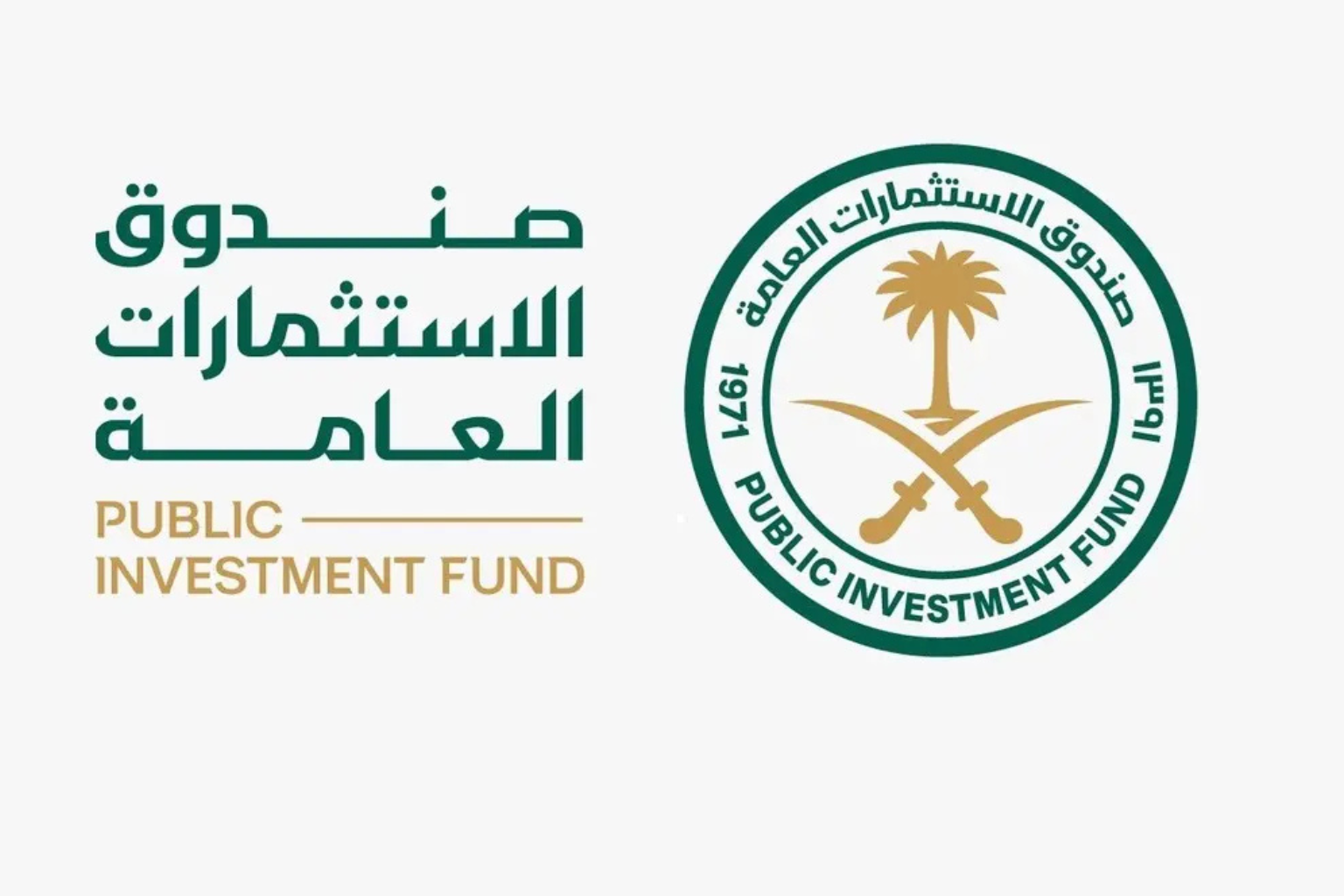 صندوق الاستثمارات العامة السعودي