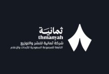 شركة ثمانية تعلن طرح 20 وظيفة شاغرة (تشمل وظائف عن بُعد)