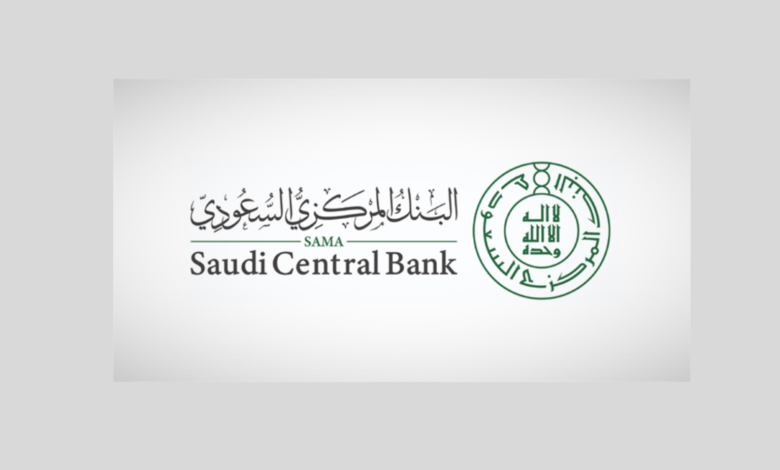 البنك المركزي السعودي يعلن برنامج ساما للمهنيين الواعدين 2026م